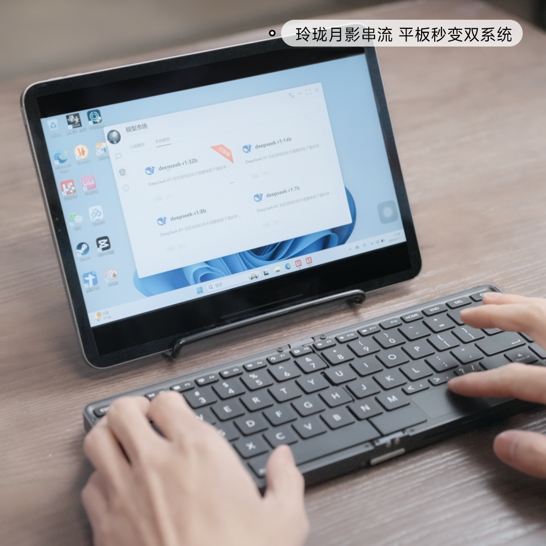Mobile All in one Mini PC with Folding Keyboard